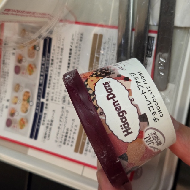 限定ハーゲンダッツ